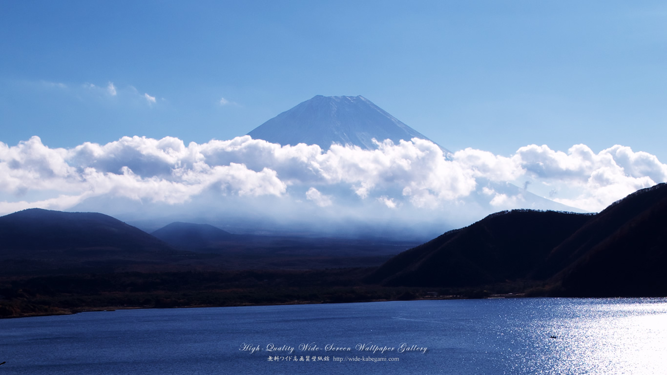 ワイド自然壁紙(16:9-1366x768)－本栖湖の富士山