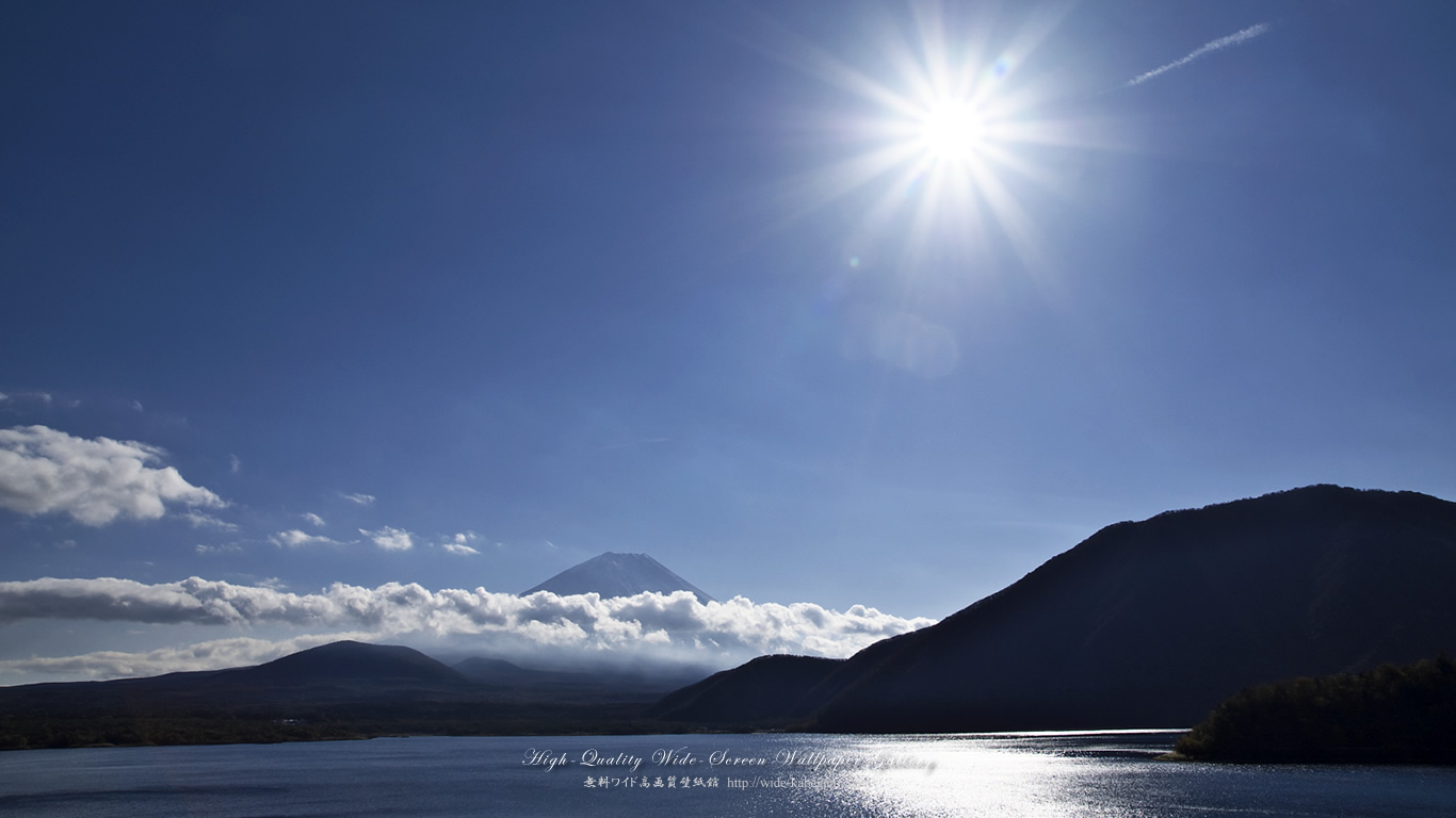 ワイド自然壁紙(16:9-1366x768)－蒼空の富士山