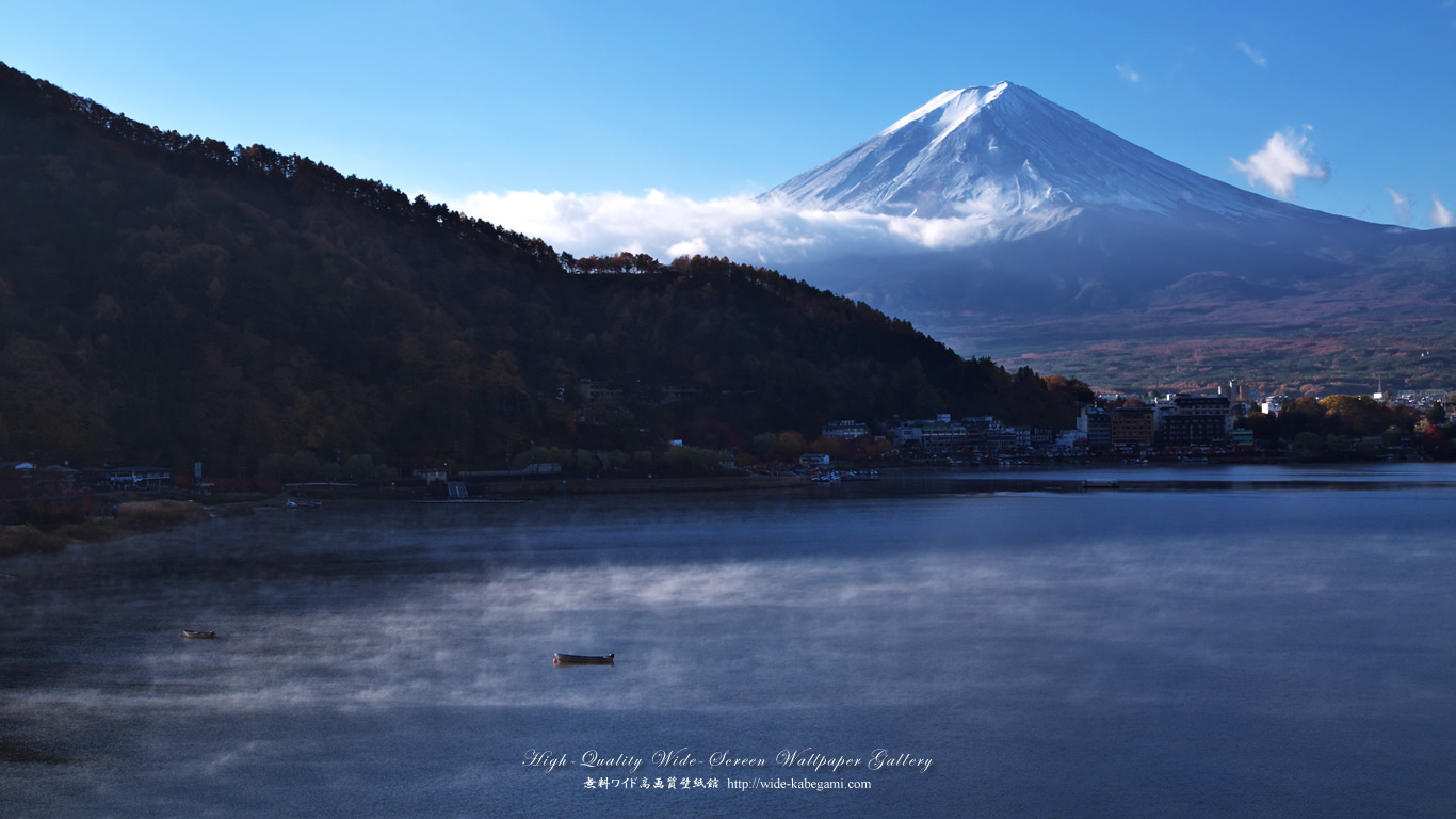 ワイド自然壁紙(16:9-1366x768)－富士山と河口湖