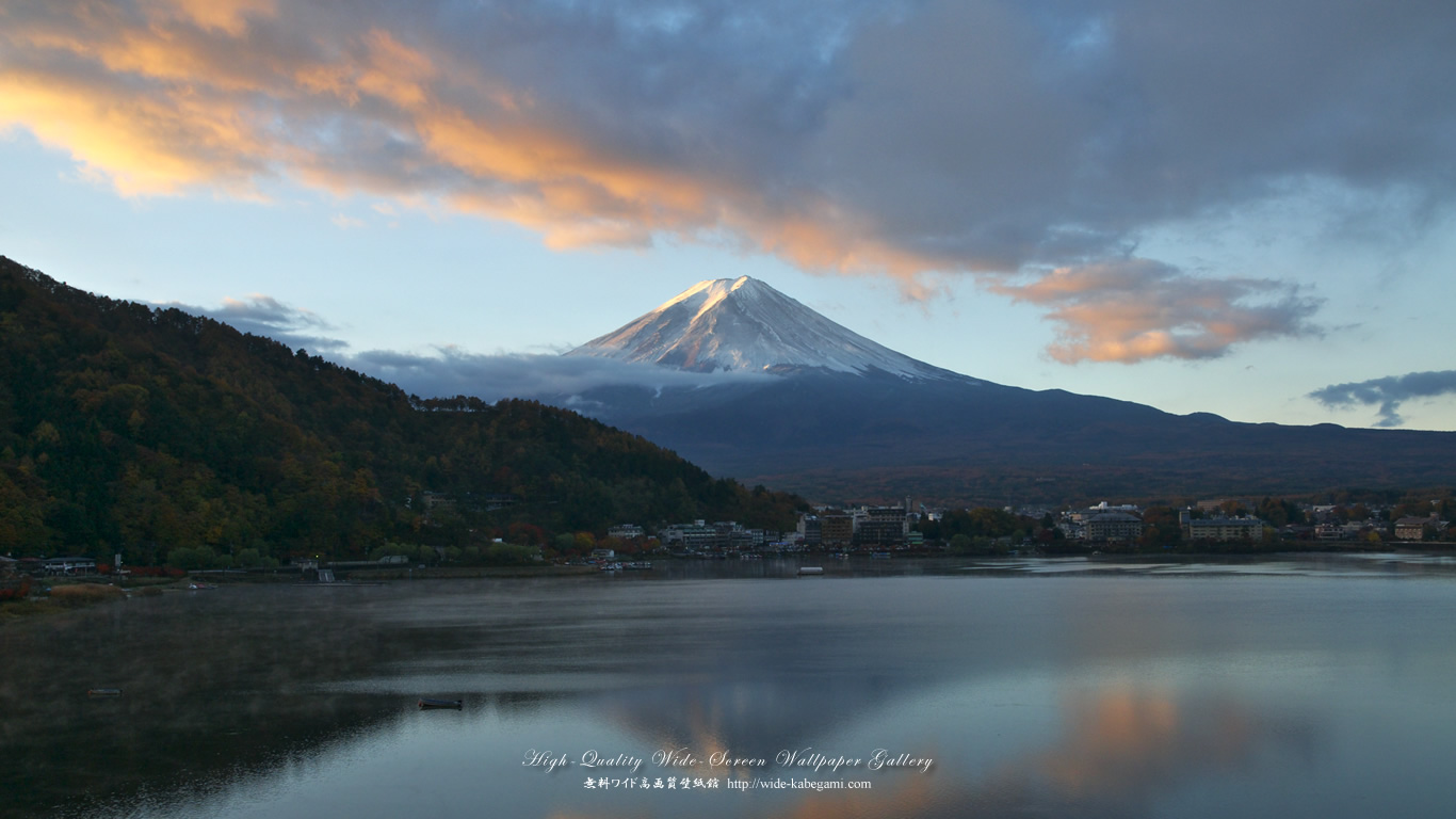 ワイド自然壁紙(16:9-1366x768)－富士山黎明