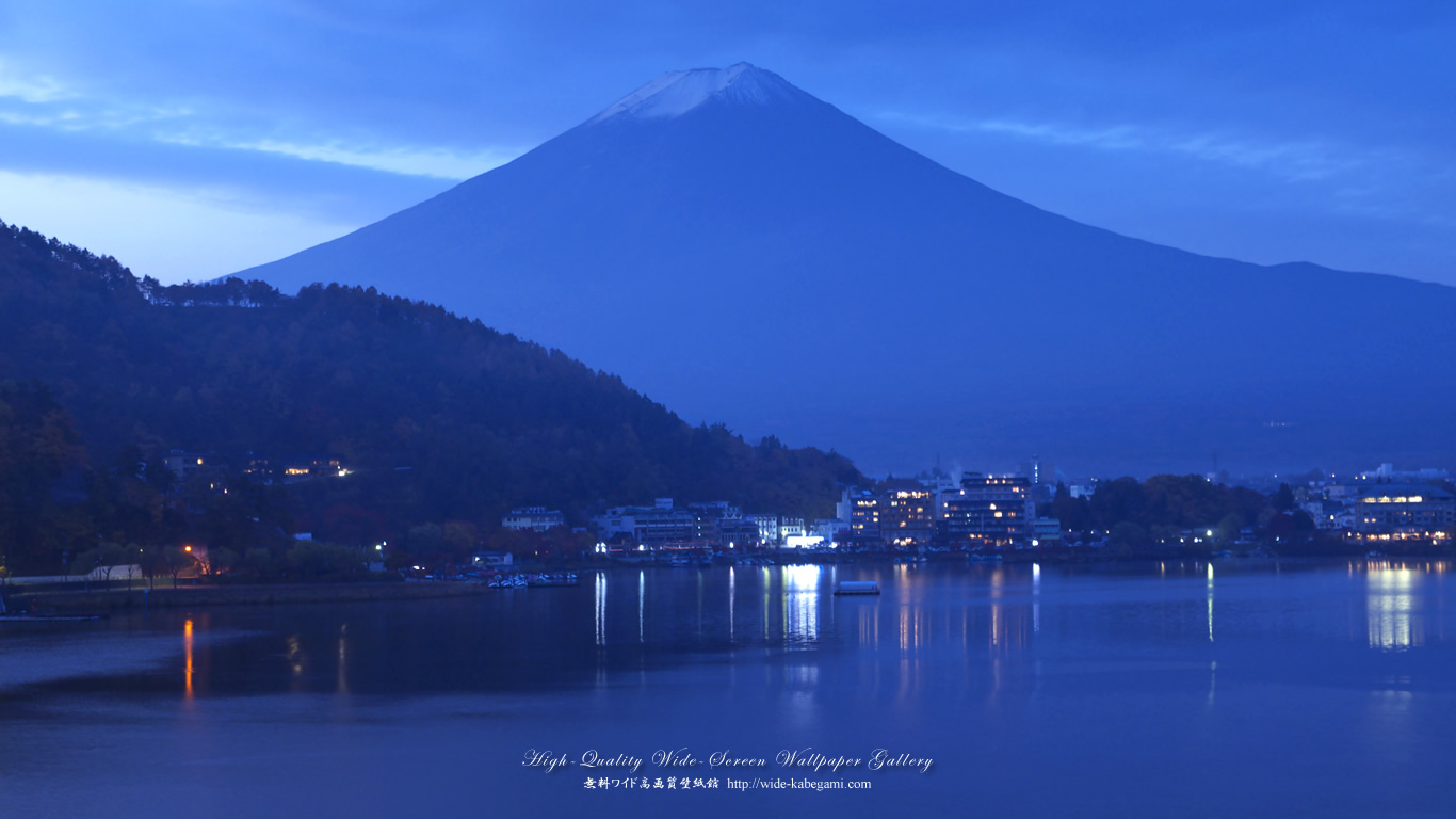 ワイド自然壁紙(16:9-1366x768)－夜明け前の富士山