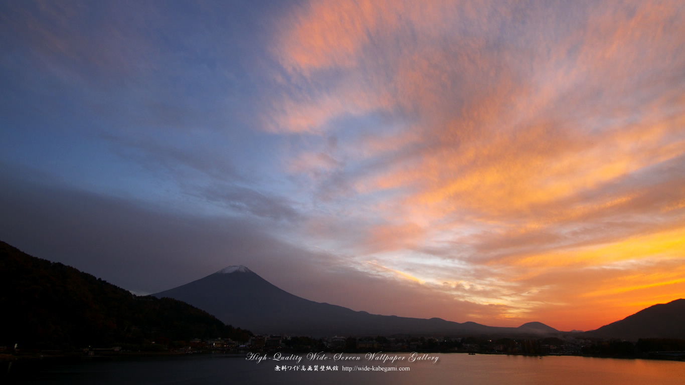 ワイド自然壁紙(16:9-1366x768)－富士山夕景