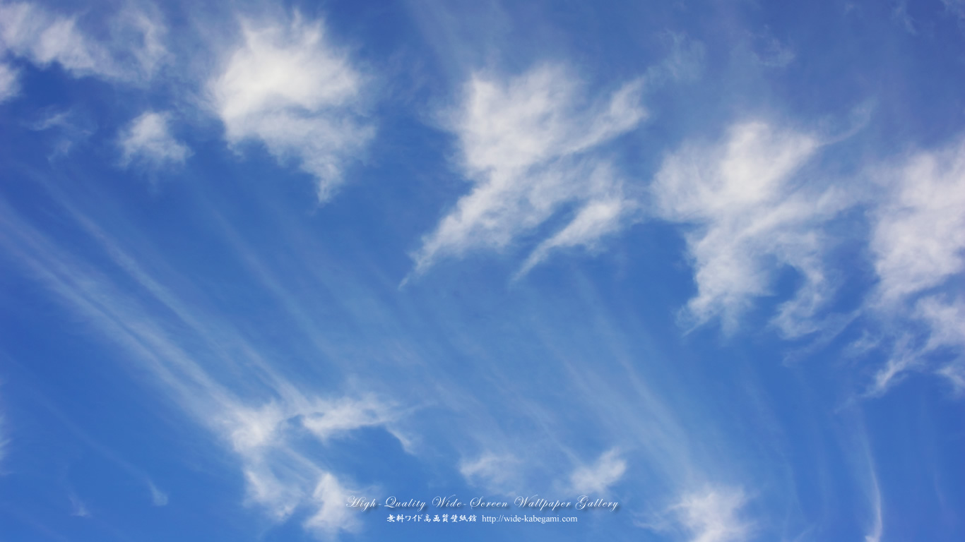 ワイド自然壁紙(16:9-1366x768)－青空と白い雲