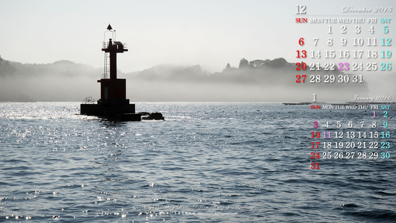 今月のカレンダー壁紙－朝霧の海