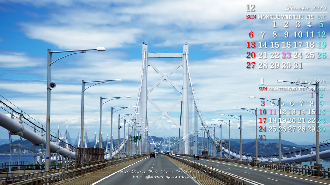 今月のカレンダー壁紙－瀬戸大橋