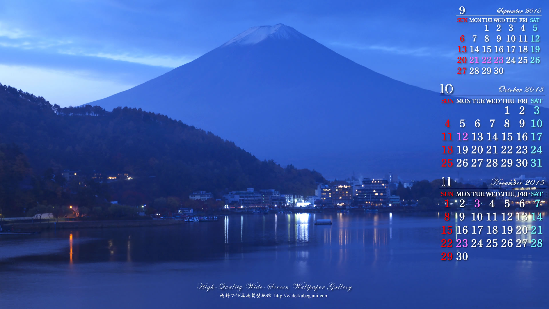 2015年10月の前月表示の3ヶ月ワイド壁紙カレンダー(1920x1080)：青い富士山｜無料ワイド高画質壁紙館