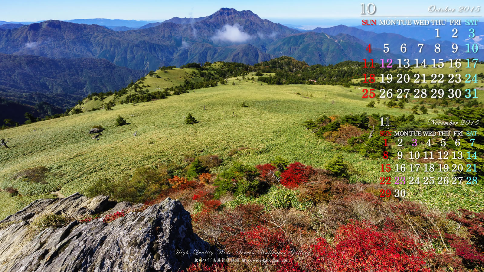 今月のカレンダー壁紙－石鎚山系秋景-1
