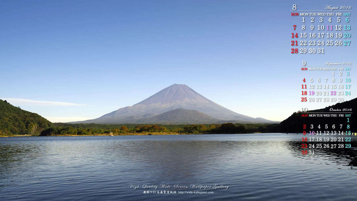 今月のカレンダー壁紙－富士山静寂