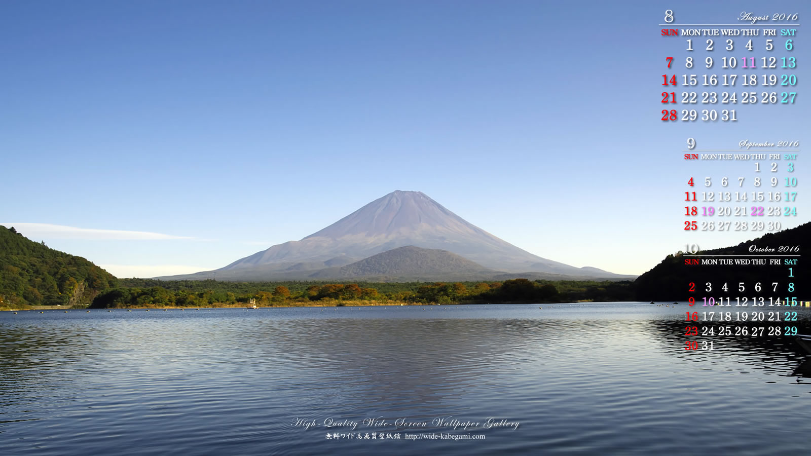 今月のカレンダー壁紙－富士山静寂