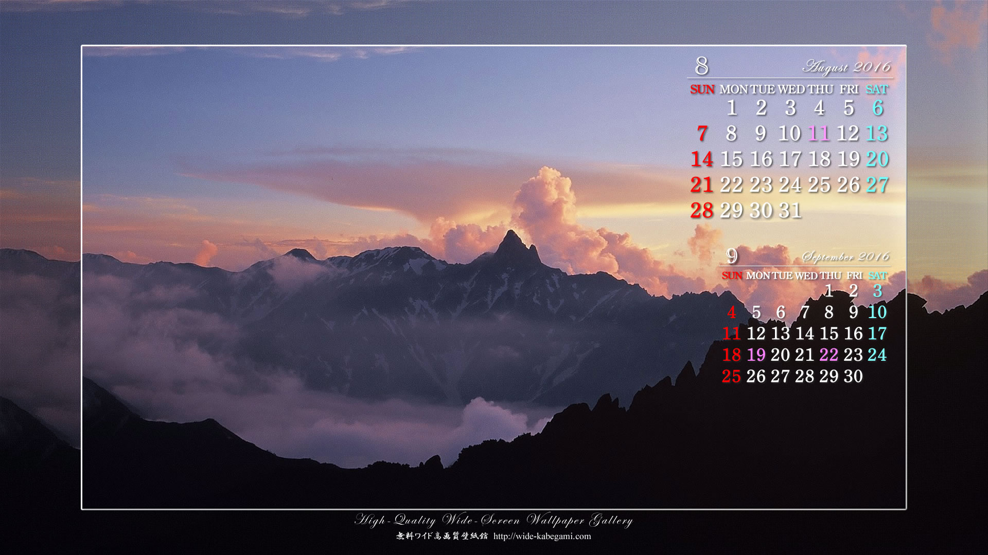今月のカレンダー壁紙－槍ヶ岳夕景