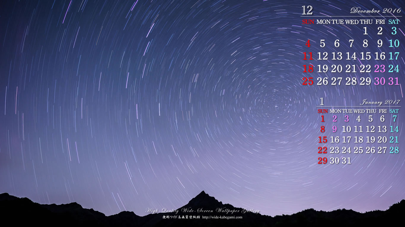 12月のカレンダー壁紙－星降る夜