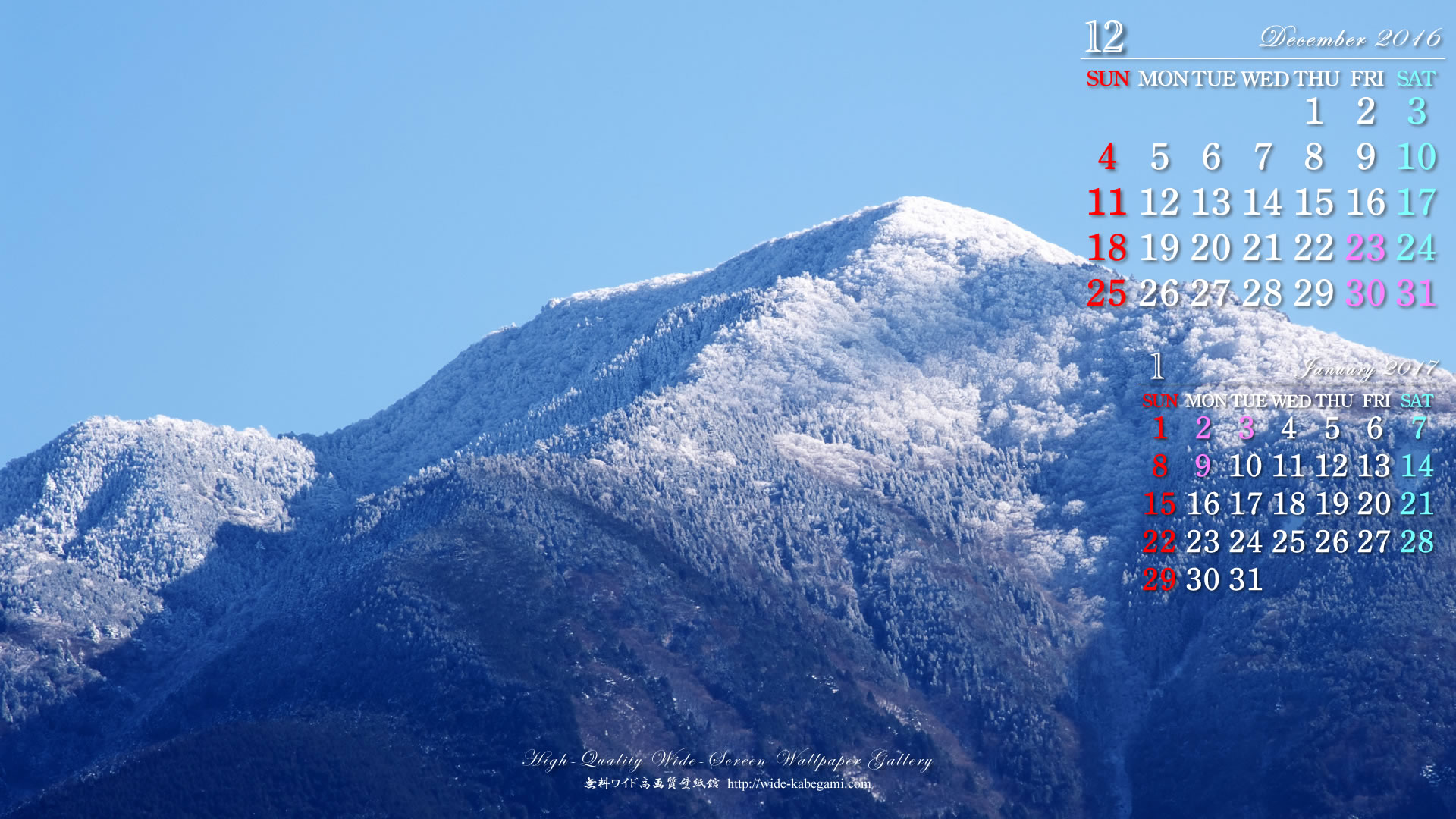 12月のカレンダー壁紙－初霧氷の峰