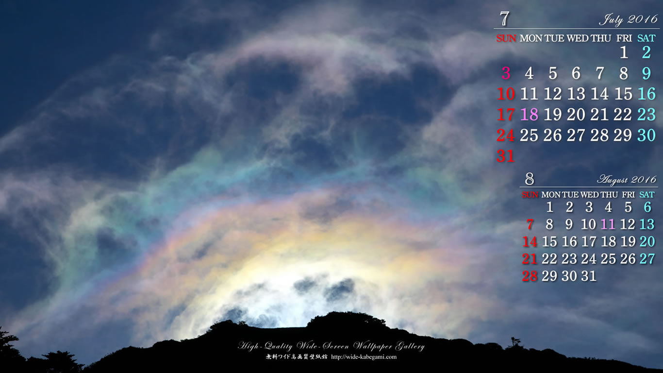 今月のカレンダー壁紙－彩雲