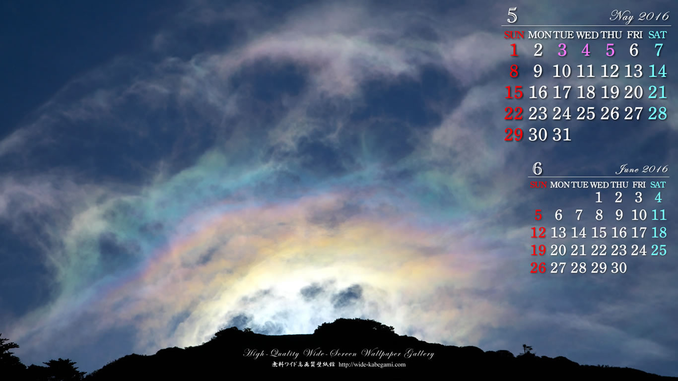 今月のカレンダー壁紙－彩雲