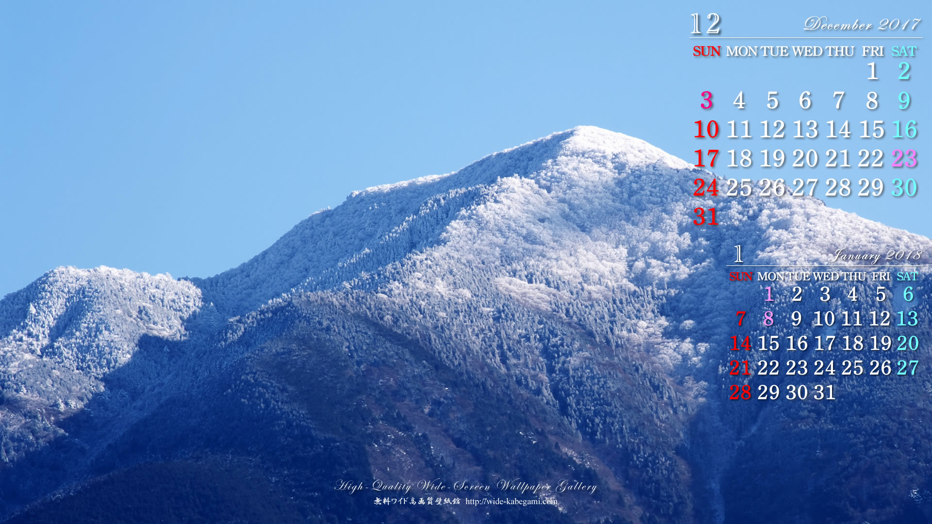 12月のカレンダー壁紙－霧氷の峰