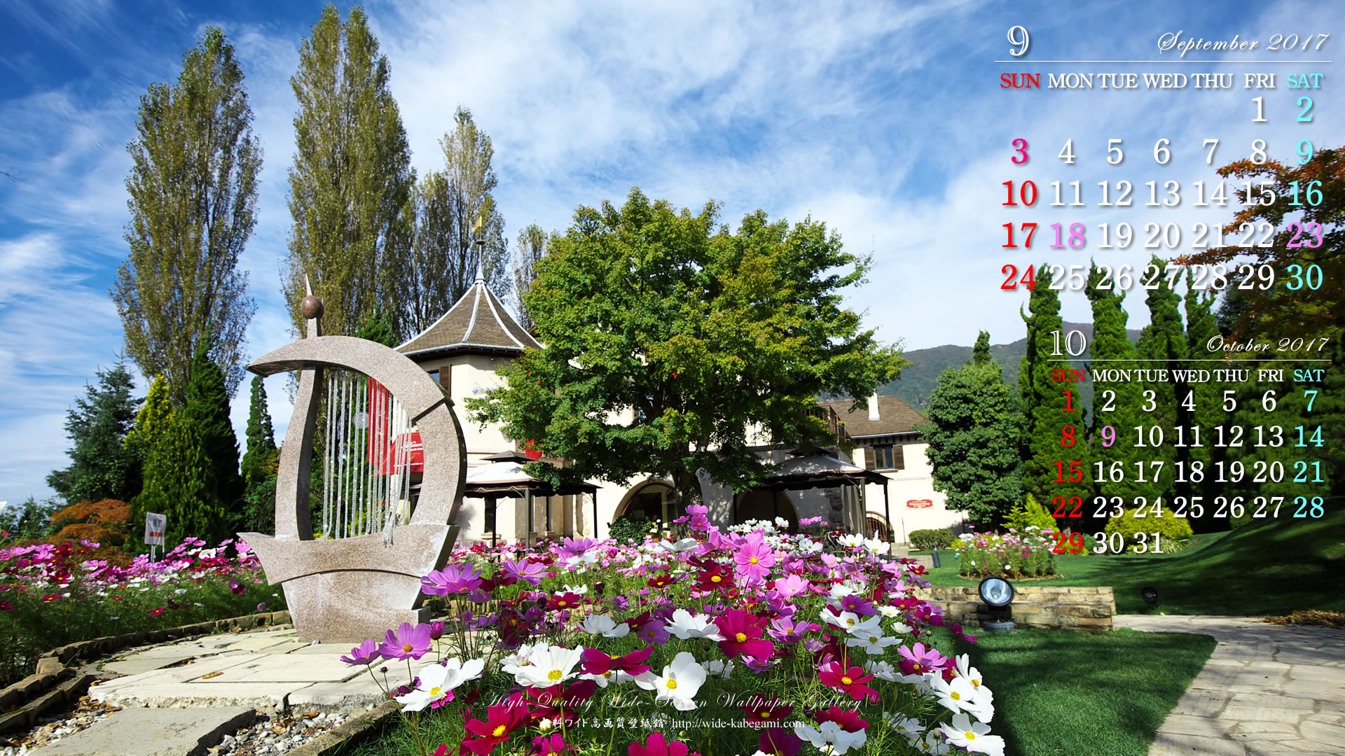 9月のカレンダー壁紙－コスモス咲く庭園
