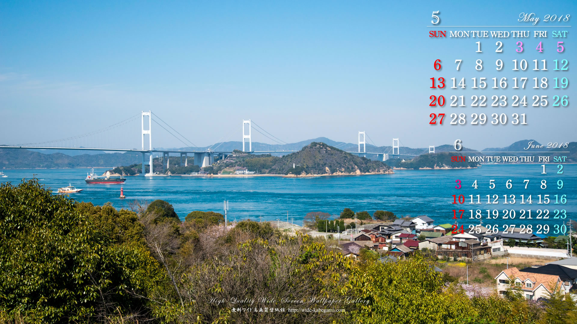 5月のカレンダー壁紙－しまなみ海道