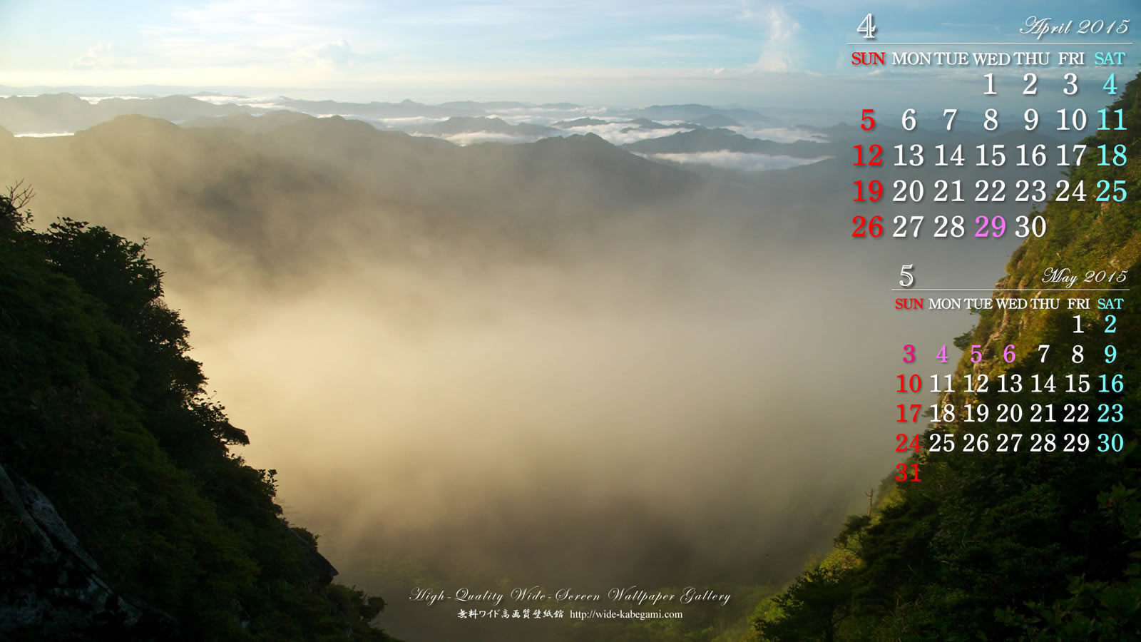 今月のカレンダー壁紙－朝霧の峰