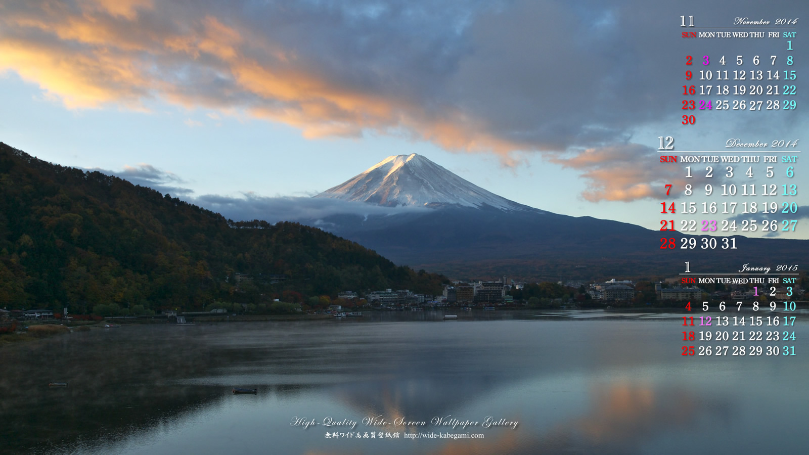 2014年12月のカレンダー壁紙－富士山黎明