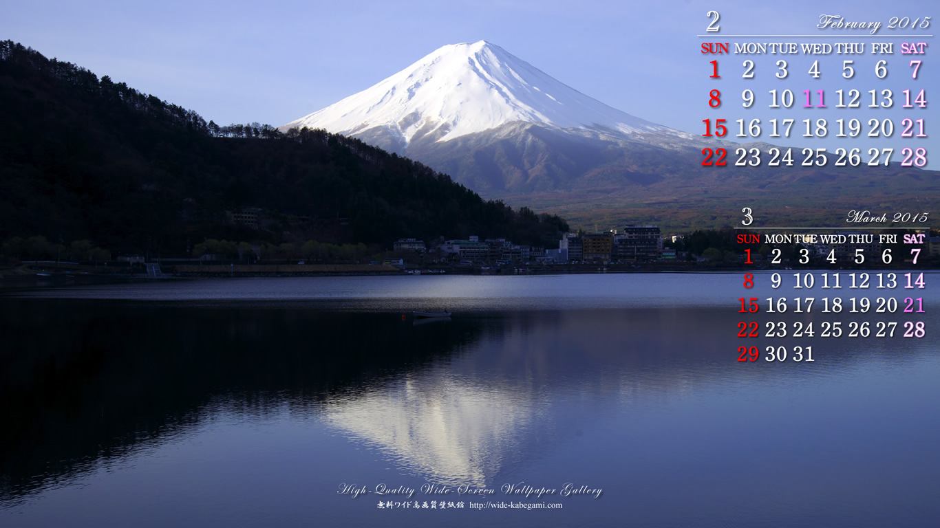 2015年2月のカレンダー壁紙－富士山