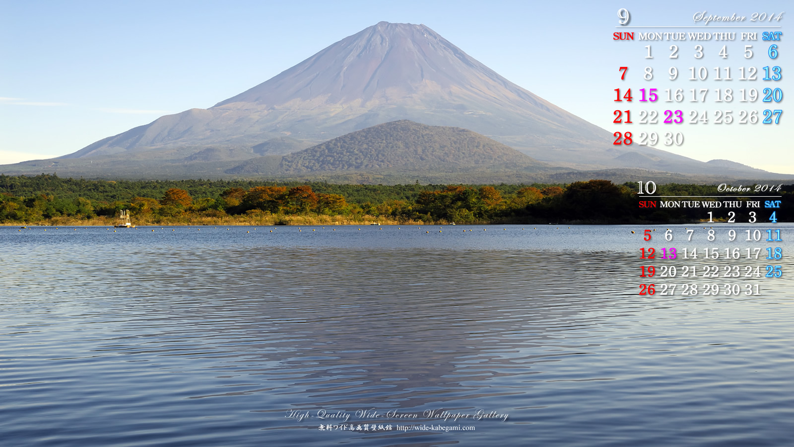 2014年9月のカレンダー壁紙－富士山