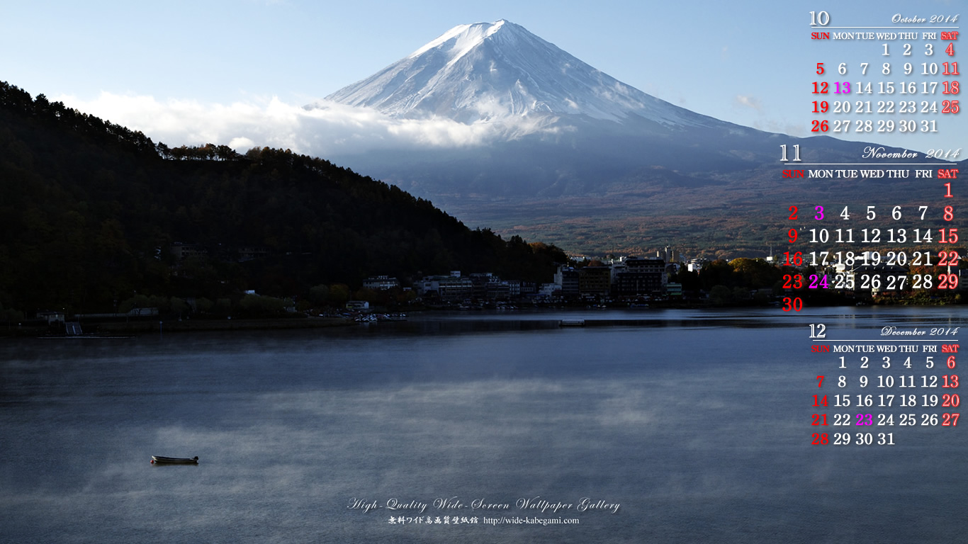 2014年11月のカレンダー壁紙－富士山初雪