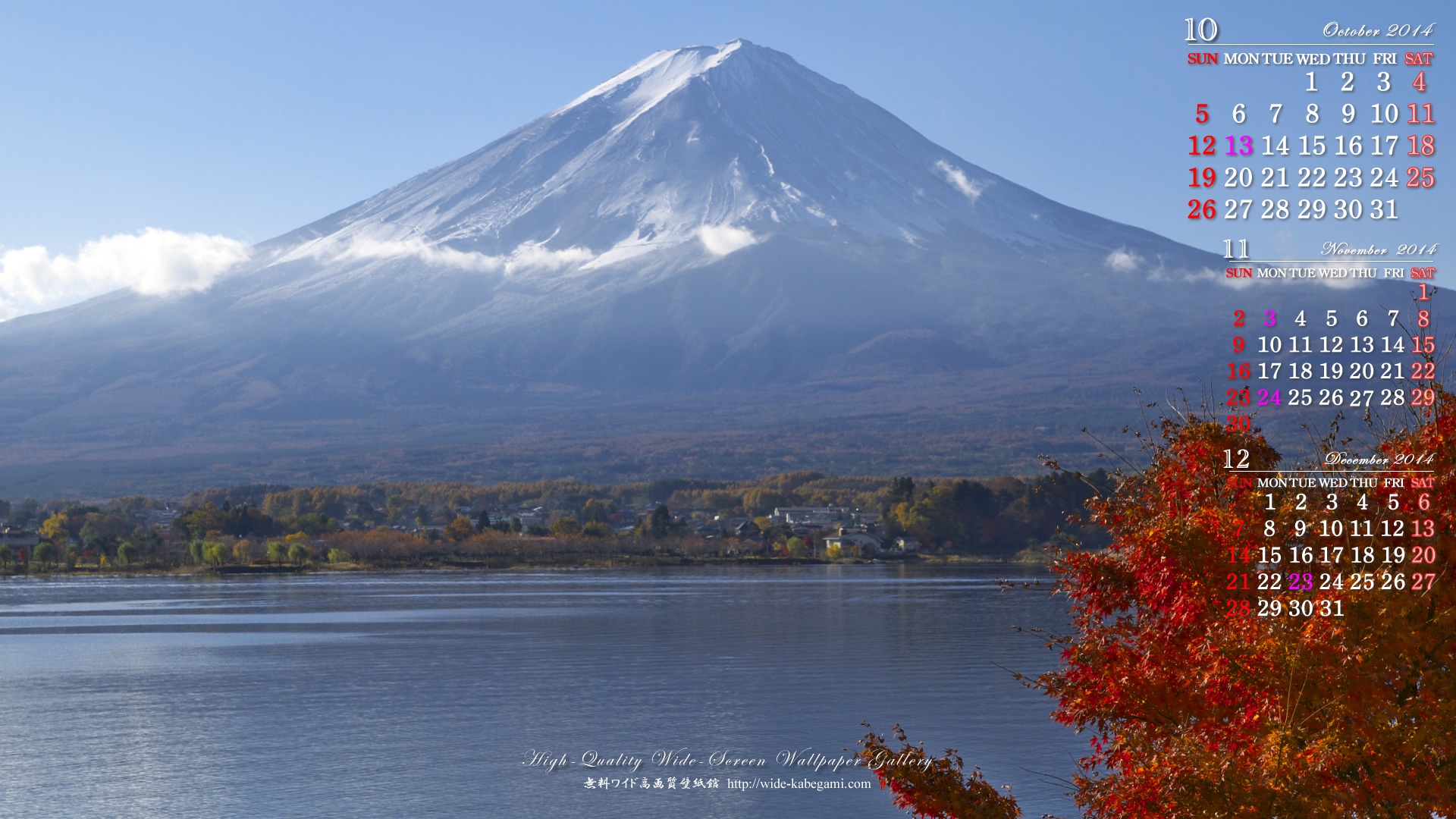 今月のカレンダー壁紙－富士山と紅葉