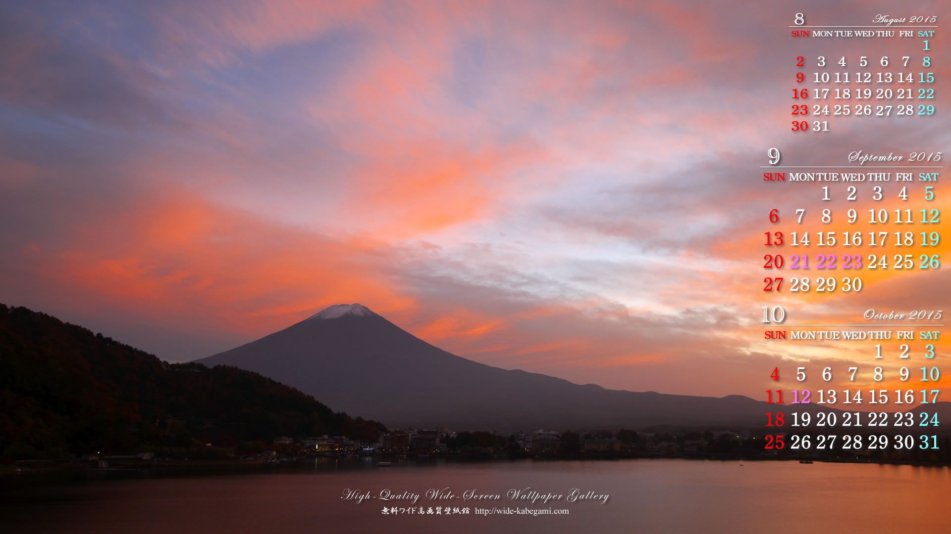 2015年9月のカレンダー壁紙－富士山夕景
