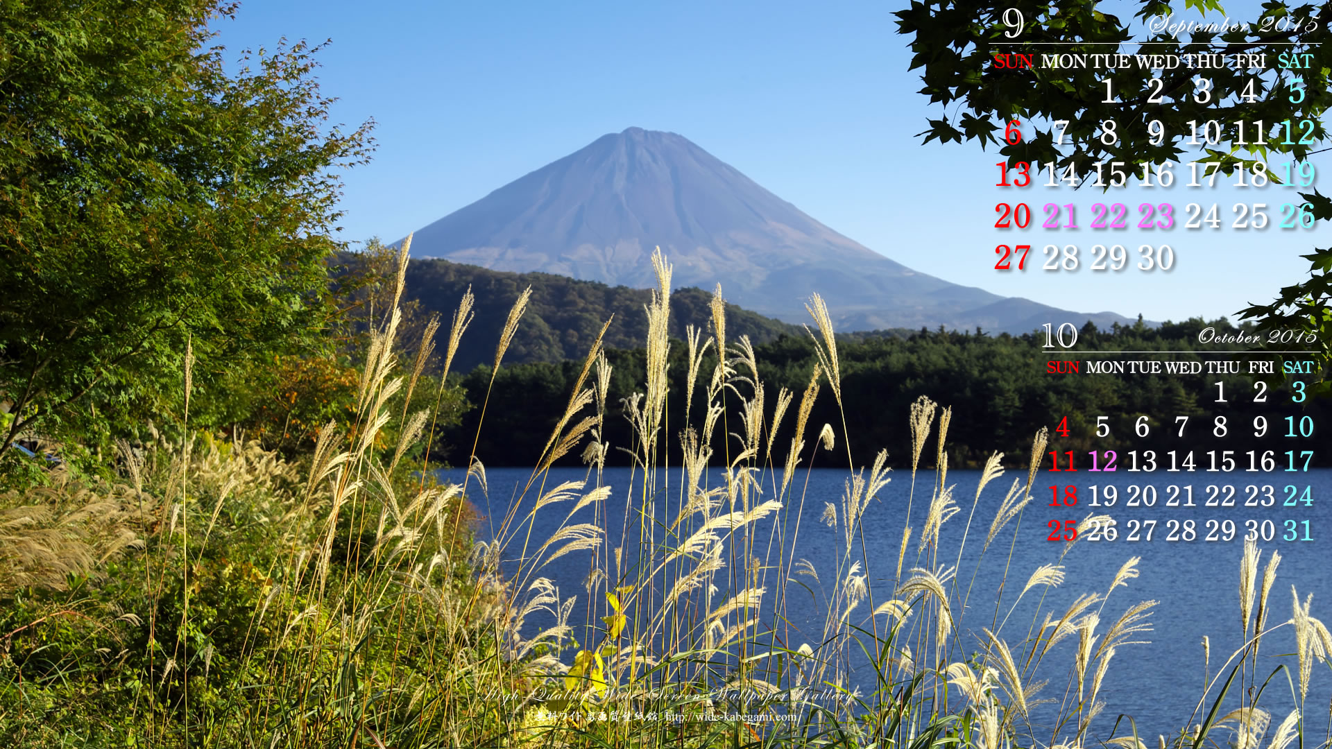 今月のカレンダー壁紙－富士山秋景