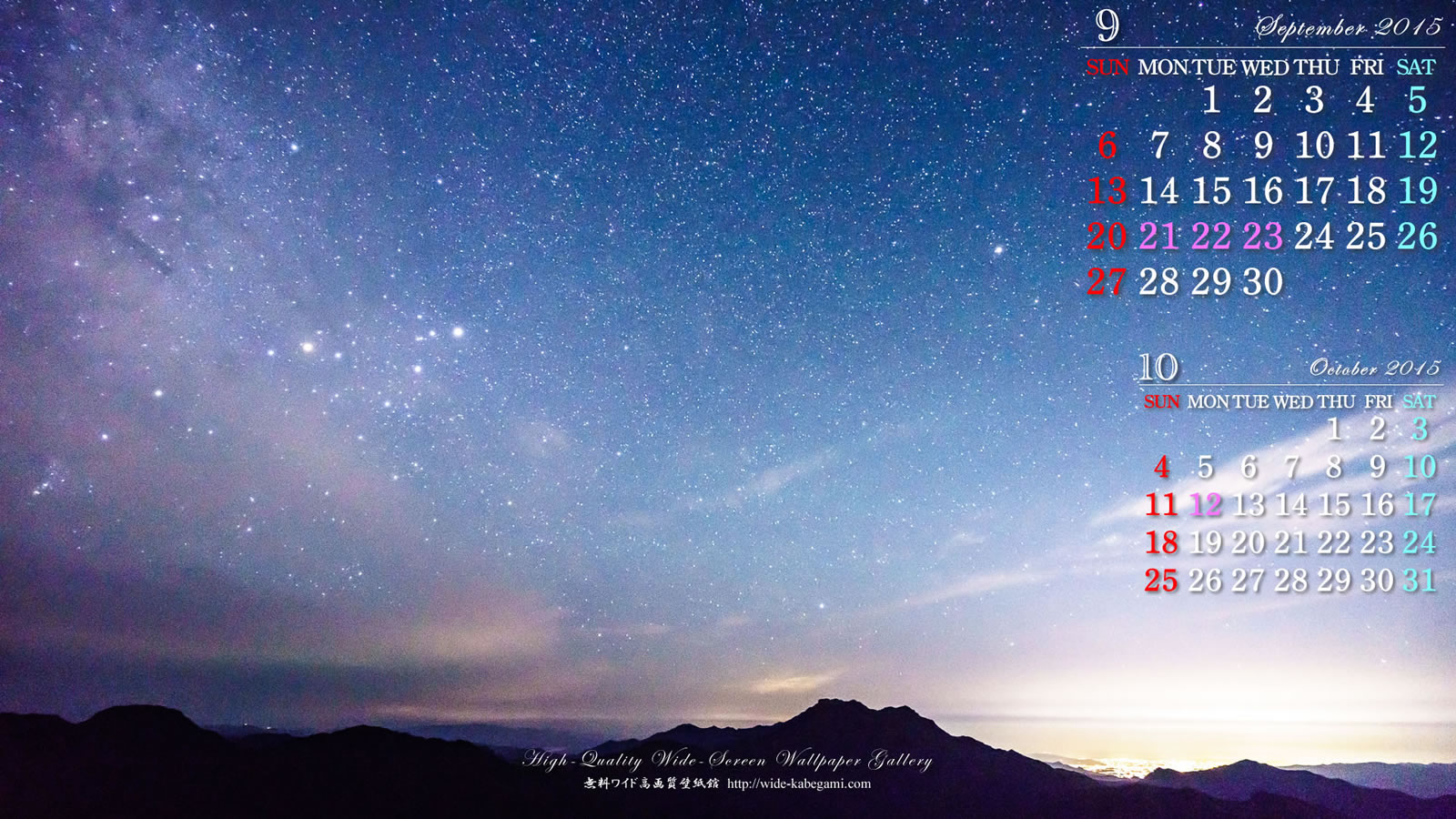 今月のカレンダー壁紙－星瞬く霊峰