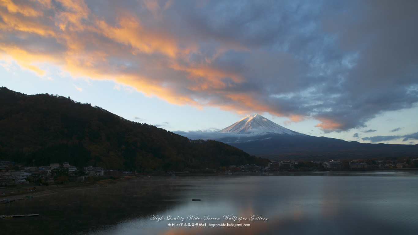 ワイド自然壁紙(16:9-1366x768)－朝焼けの富士山