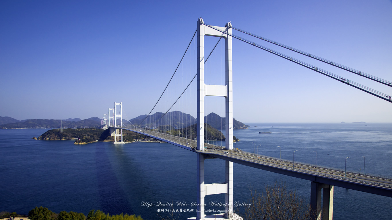 ワイド自然壁紙(16:9-1366x768)－来島海峡大橋