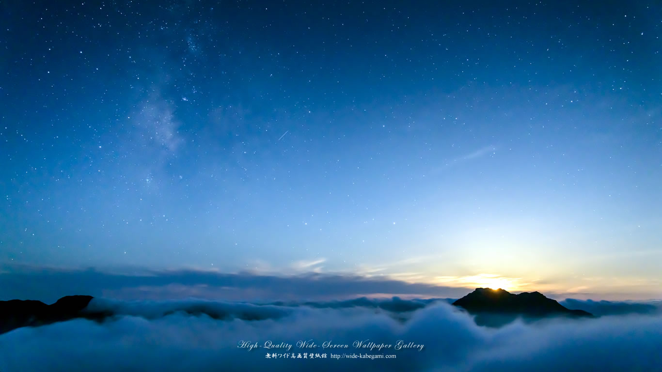 ワイド自然壁紙(16:9-1366x768)－星瞬く雲海の朝-1（星景写真）