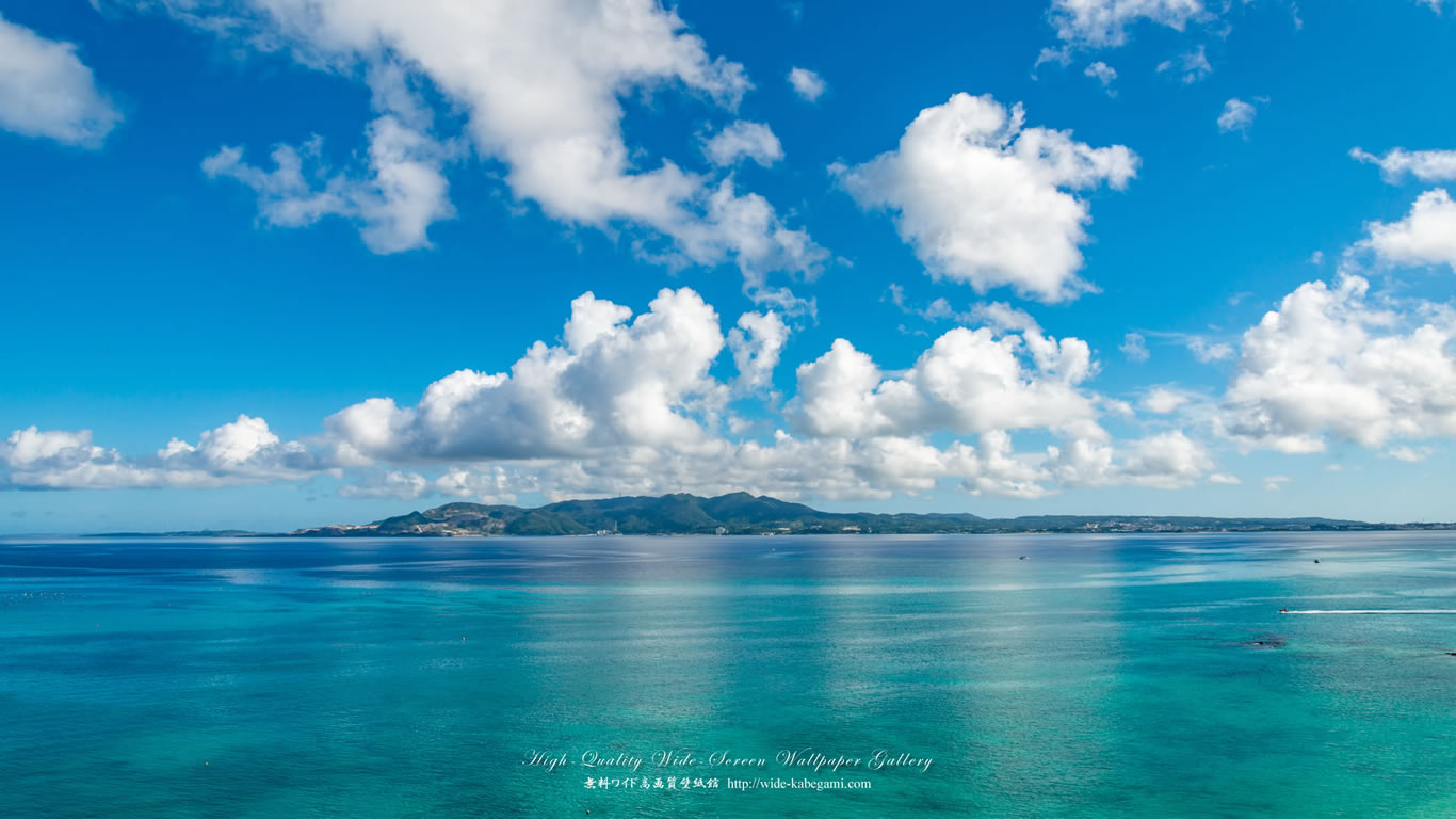 ワイド自然壁紙(16:9-1366x768)－沖縄－青い海と白い雲