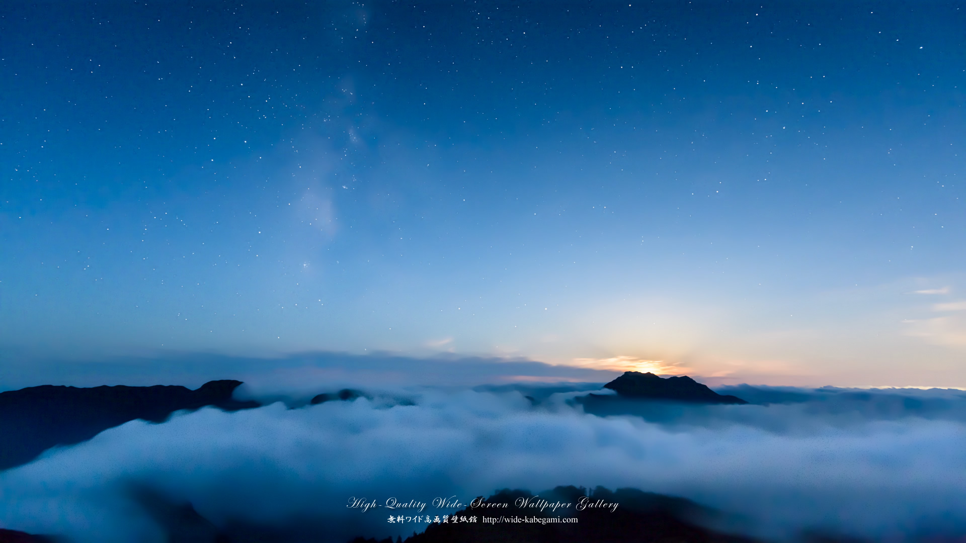自然風景のワイド壁紙 19x1080 星瞬く雲海の朝 2 星景写真 無料ワイド高画質壁紙館