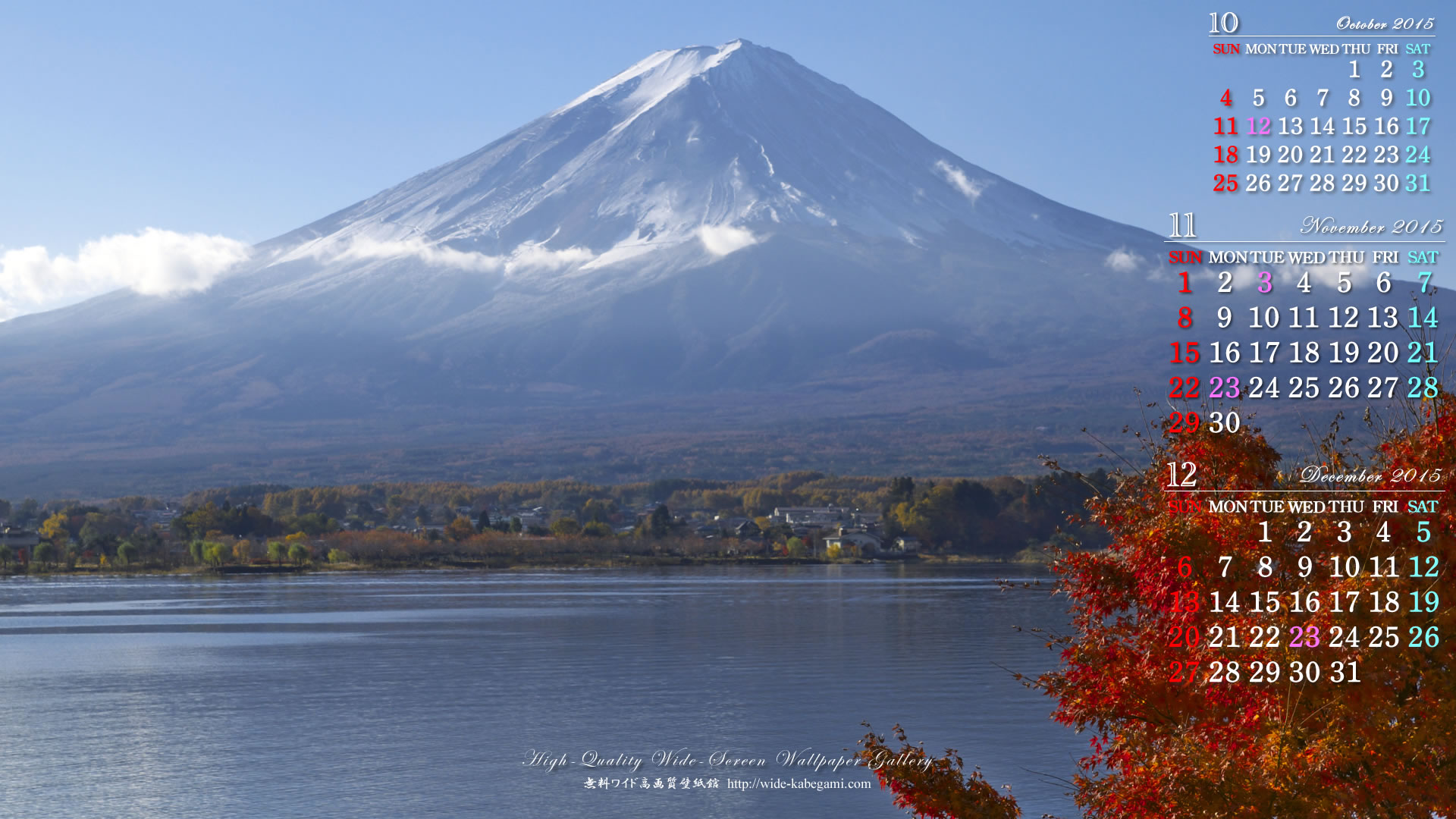 2015年11月のカレンダー壁紙－富士山秋景