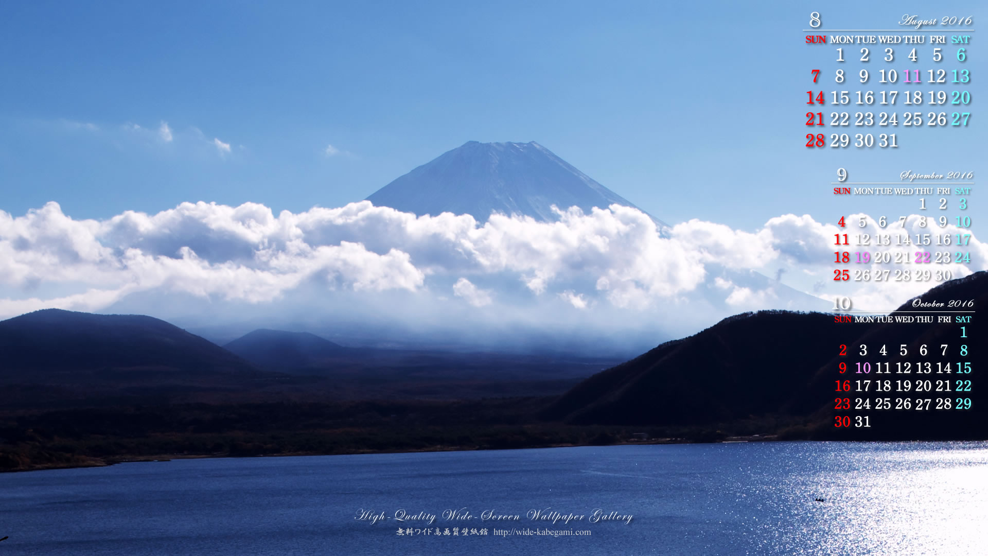 8月の３ヶ月ワイド壁紙カレンダー 1920x1080 逆光の富士山 無料