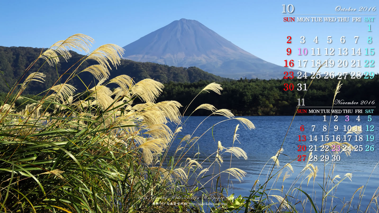 10月のワイド壁紙カレンダー 富士山とススキ 無料ワイド高画質壁紙館