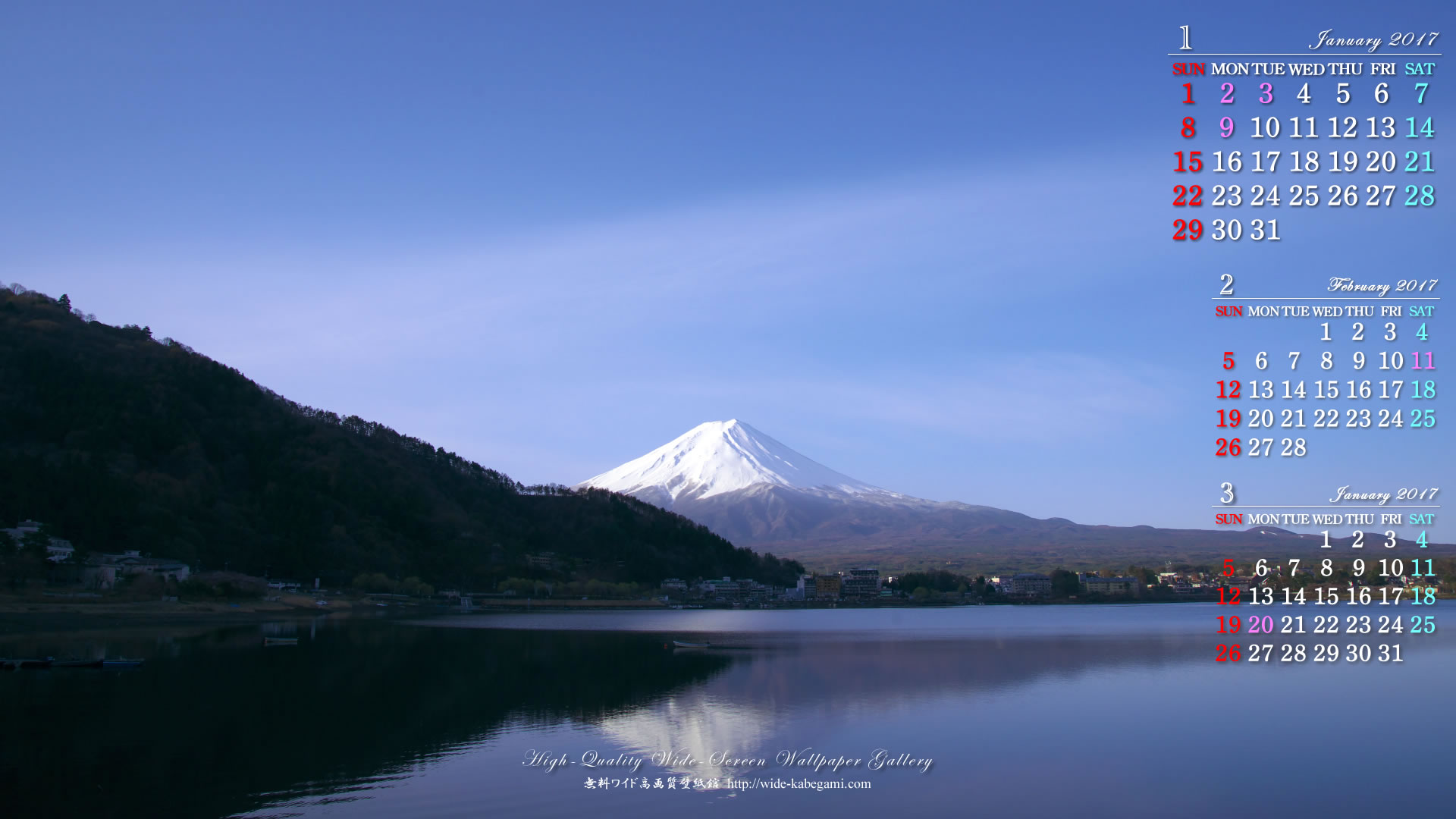 17年1月のワイド壁紙カレンダー 白き富士山 無料ワイド高画質壁紙館