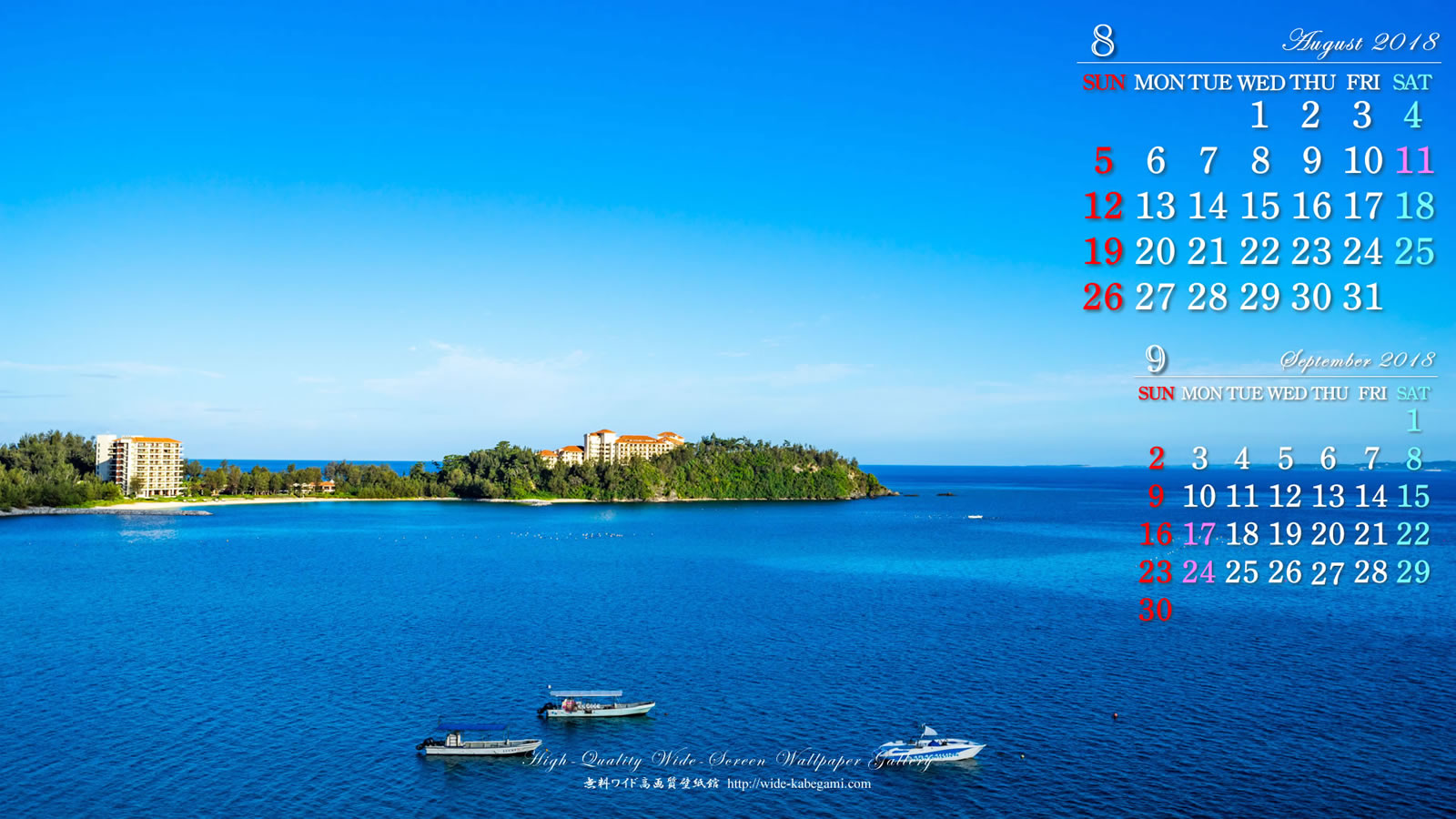 18年8月の自然カレンダー壁紙 青い海と青い空 無料ワイド高画質壁紙館