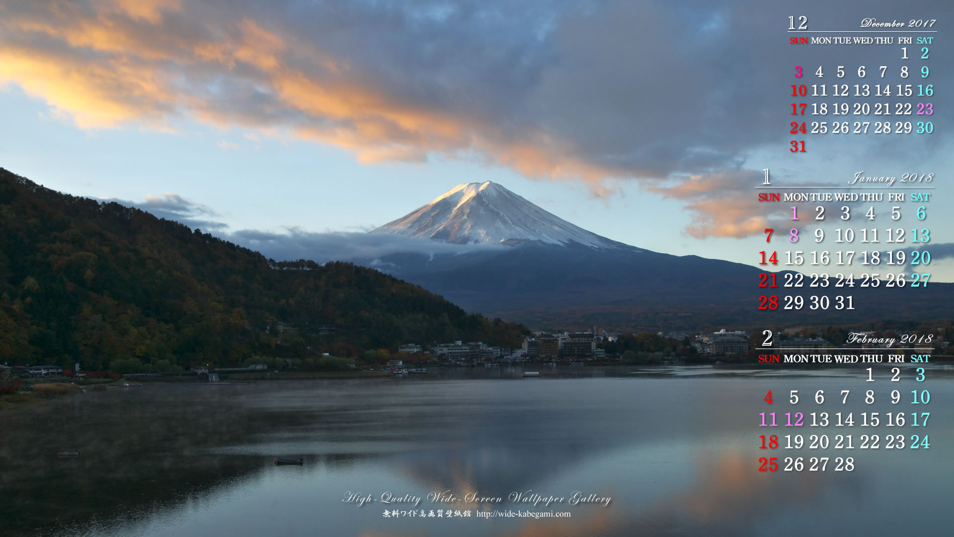 18年1月の前月表示の３ヶ月ワイド壁紙カレンダー 19x1080 富士山 3 無料ワイド高画質壁紙館