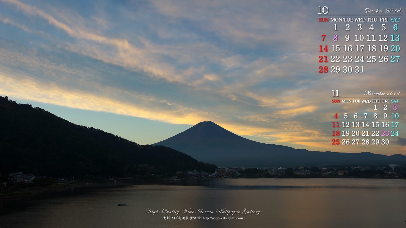 18年10月のカレンダー壁紙 1366x768 夜明け前 無料ワイド高画質壁紙館