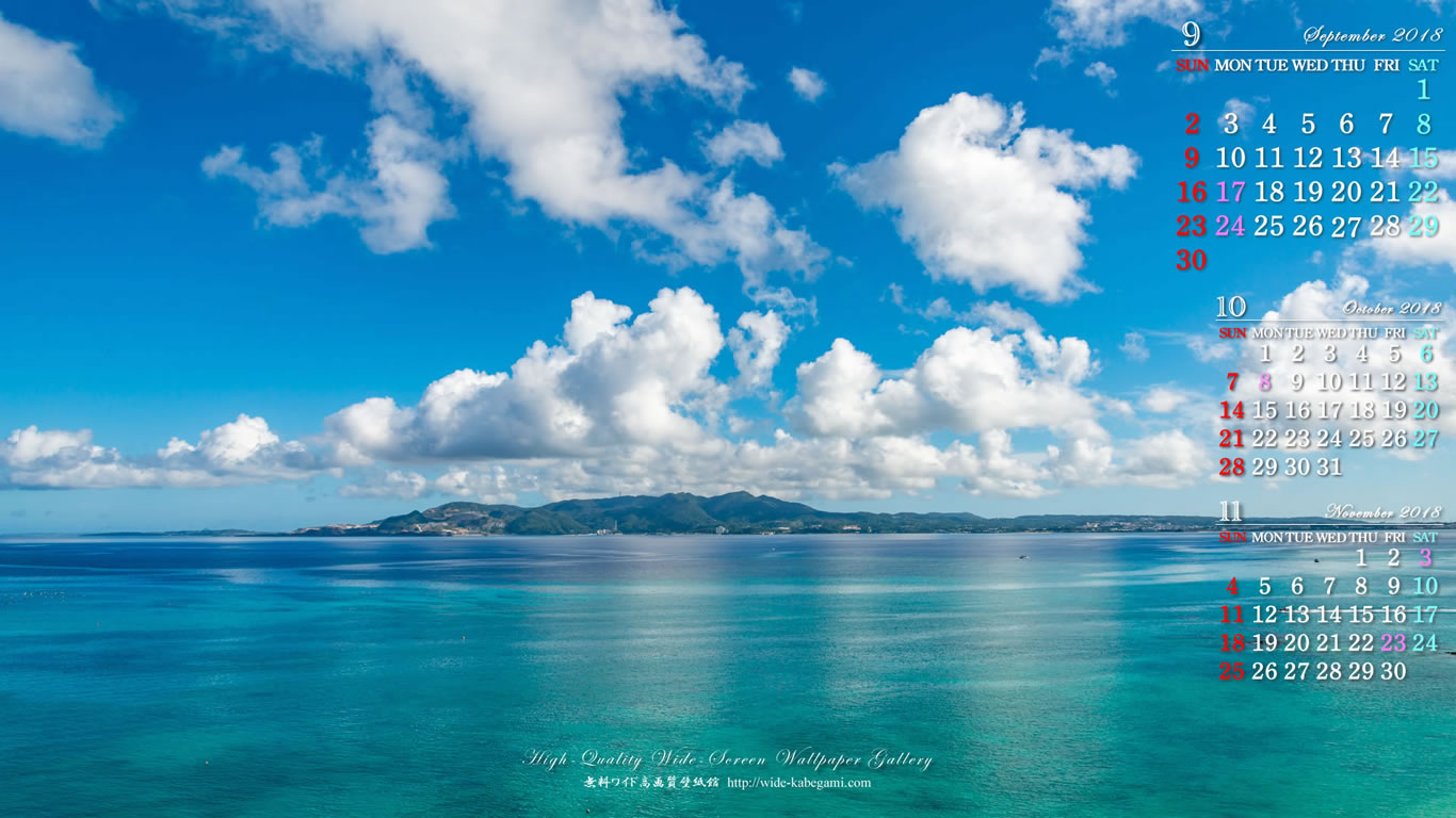 2018年9月のカレンダー壁紙 1366x768 沖縄の海 無料ワイド高画質壁紙館